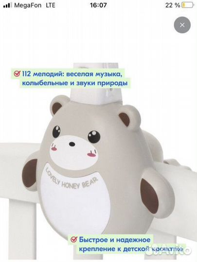 Мобиль