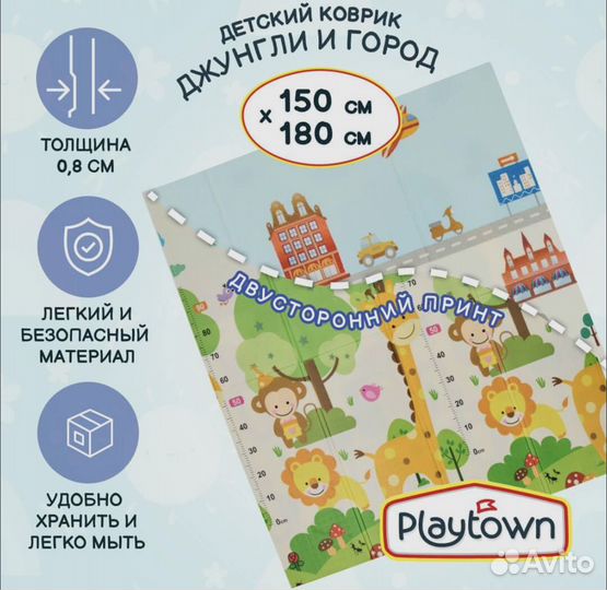 Складной детский игровой коврик, новые