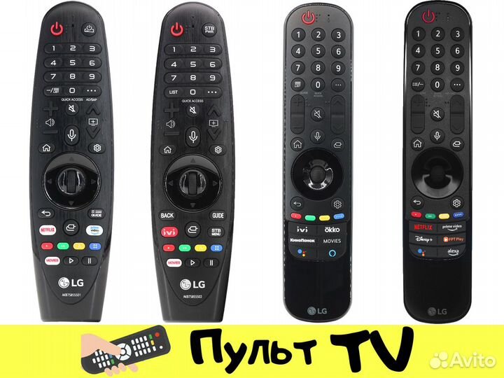 Пульт LG magic
