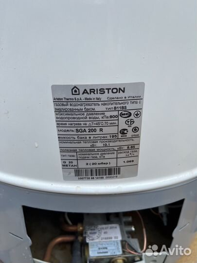 Водонагреватель Ariston sga 200r