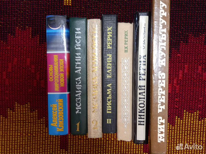 Рерих, Агни йога, Клизовский, Ошо