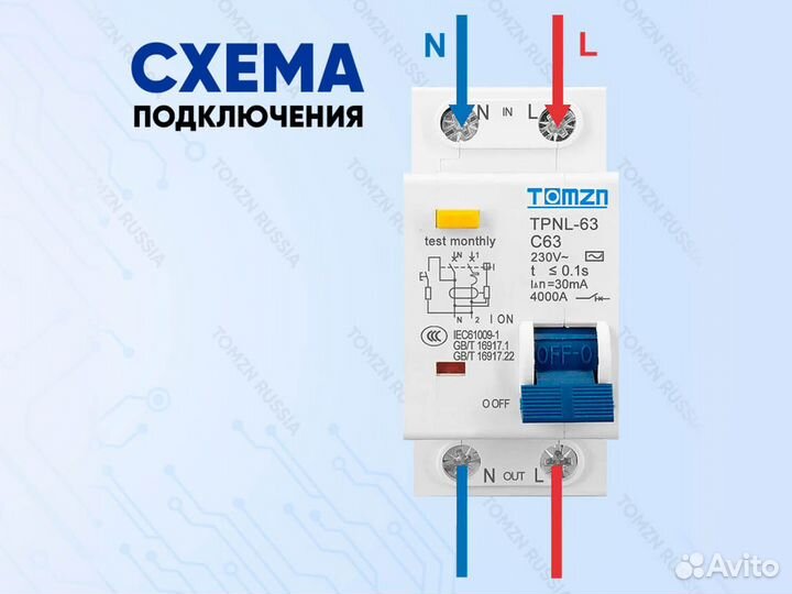 Дифференциальный выключатель Tomzn tpnl32 2Р 63А