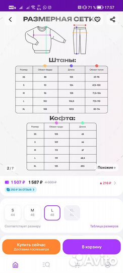 Костюм женский оверсайз