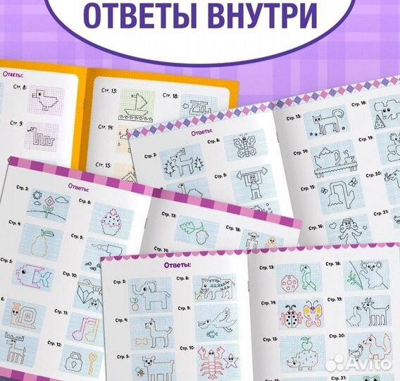 Графические диктанты