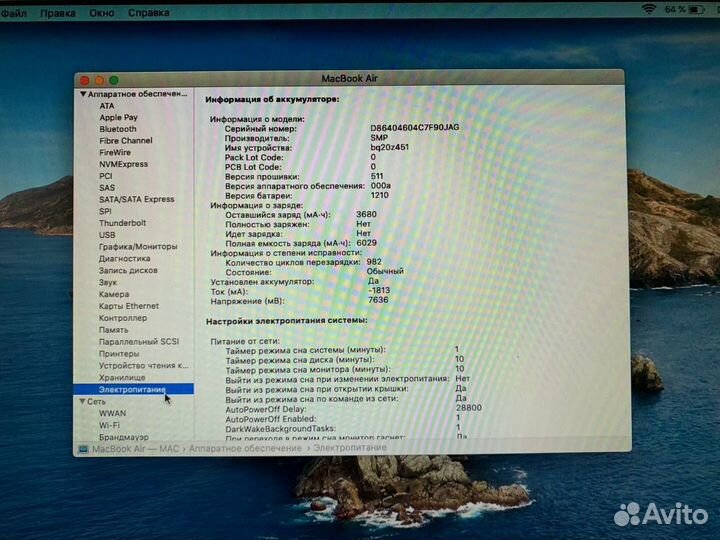 Apple MacBook A1466 2013г