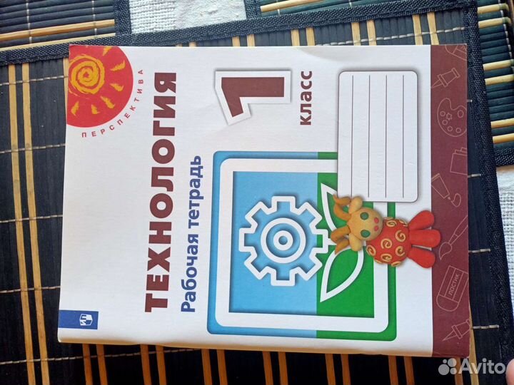 Рабочая тетрадь 1класс программа Перспектива