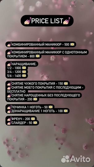 Мастер маникюра на дому