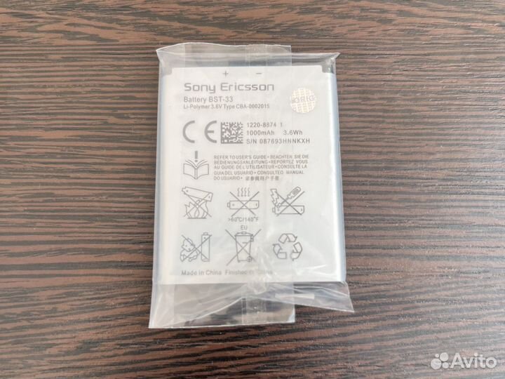 Акб sony ericsson BST-33