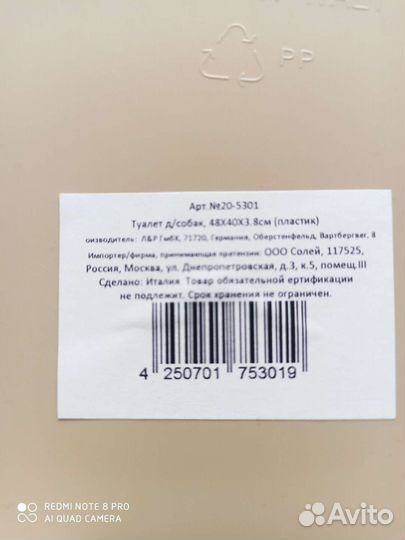 Лоток туалет для собак