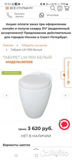 Табуретки для кухни мягкие бу