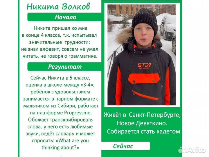 Репетитор по английскому языку