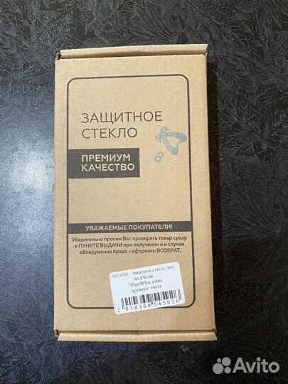 Защитное стекло iPhone 8Plus