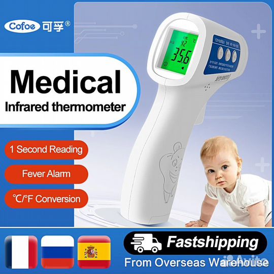 Детский цифровой инфракрасный термометр для лба
