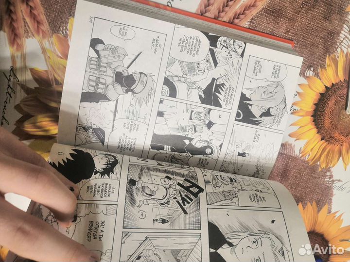 Манга Наруто 1 часть