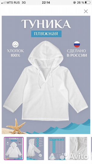 Туника пляжная детская 92