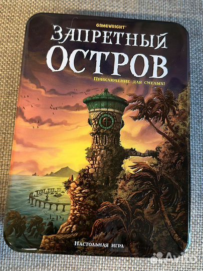 Настольная игра Запретный остров