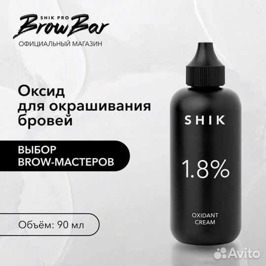 Косметика shik