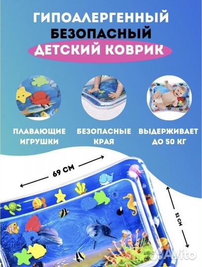 Детский рвзвиваюший коврик