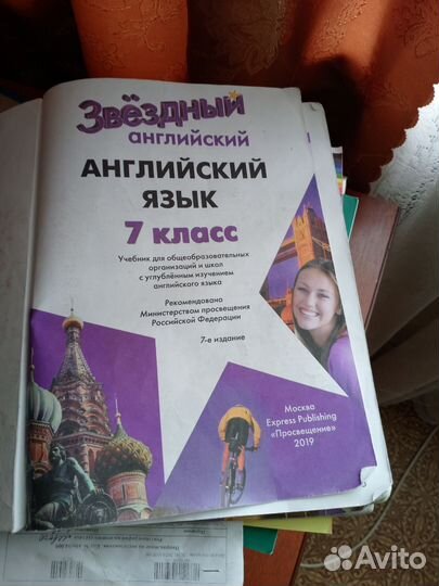 Учебники и пособия по английскому 7 класс