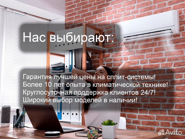 Сплит-система заказать