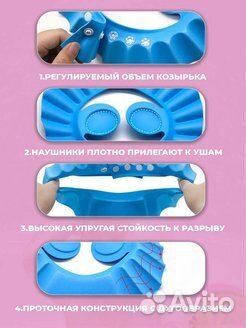 Козырек для купания мытья головы