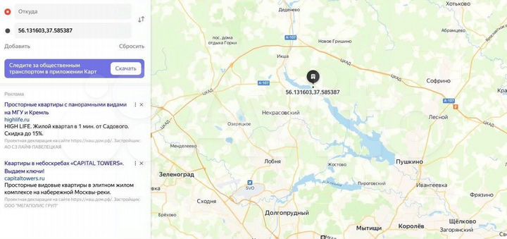 Участок 20 сот. (ИЖС)