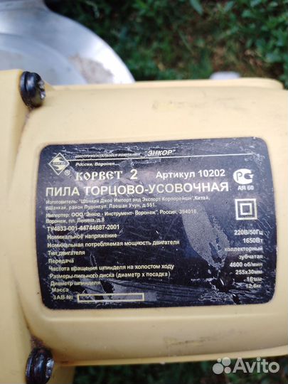 Пила торцовочная Энкор корвет 2