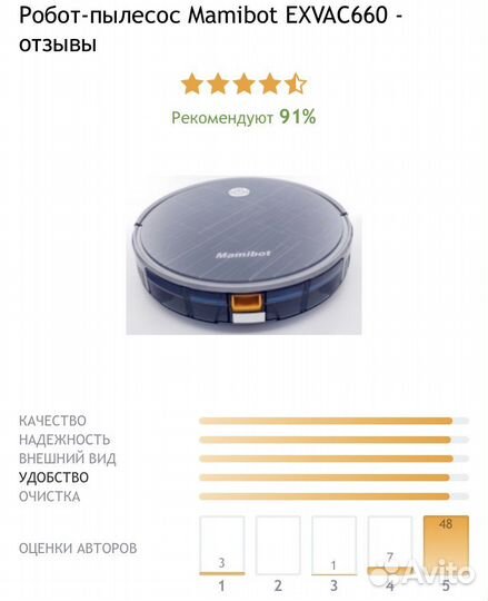 Робот пылесос