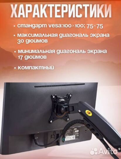 Кронштейн для монитора NB f80