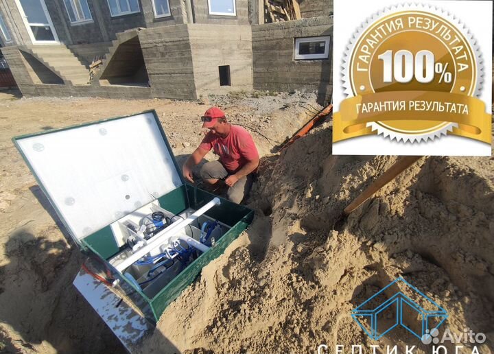 Септик монтаж и доставка