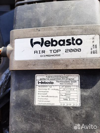 Webasto сухой фен