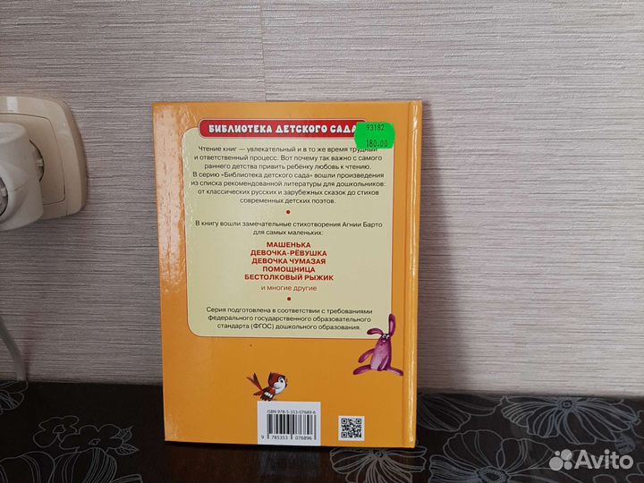 Книга Машенька