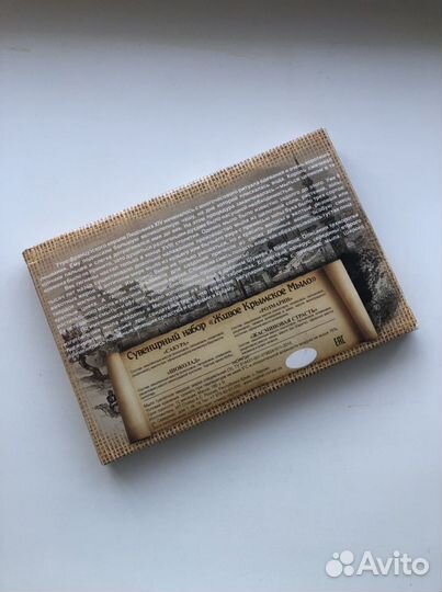 Подарочная коробка с мылом