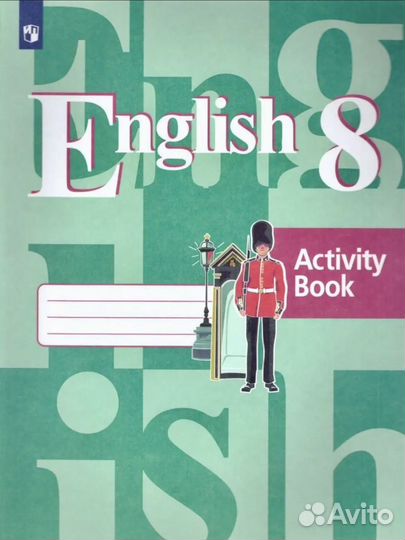 Анг.яз 8 класс рабочая тетрадь к уч. В.П.Кузовлева