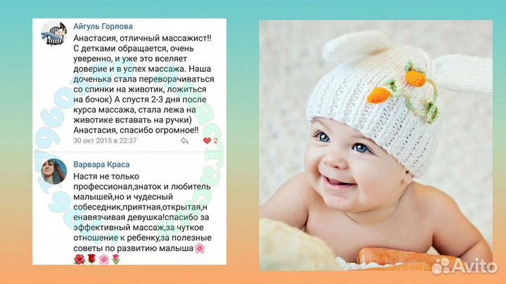 Детский массаж с выездом на дом+фитбол