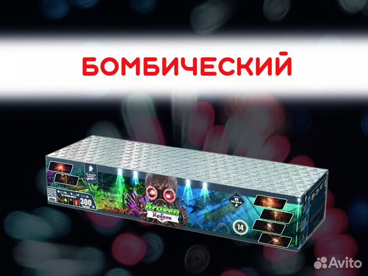 Кракен 300 залпов, салют фейерверк с доставкой