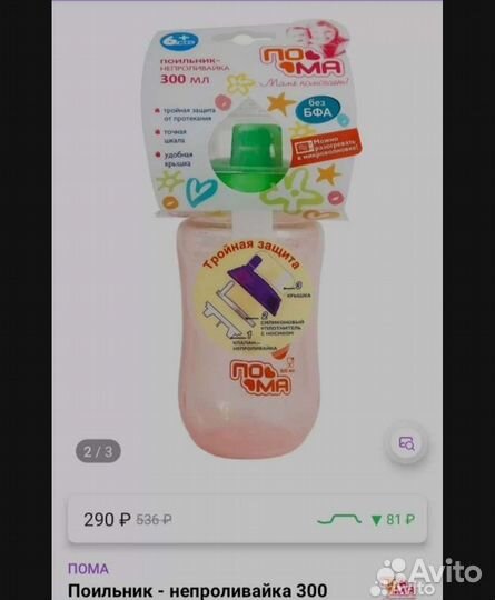 Поильник новый