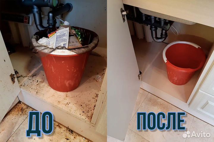 Генеральная уборка. Клининг. Мытье окон. Химчистка