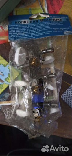 Колки для акустической гитары. Планка 70мм