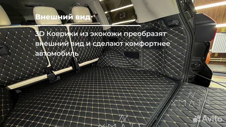 3D коврики из экокожи в багажник Lexus LX