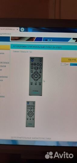 Пульт ду LG DVD/VHS 6711R2P046A новый