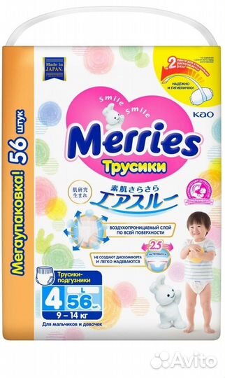 Подгузники трусики Merries NB, S, M, L, XL, XXL