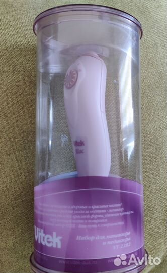 Набор для маникюра и педикюра Vitek VT-2202