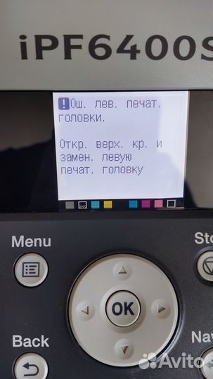 Принтер Canon imageprograf iPF6400S