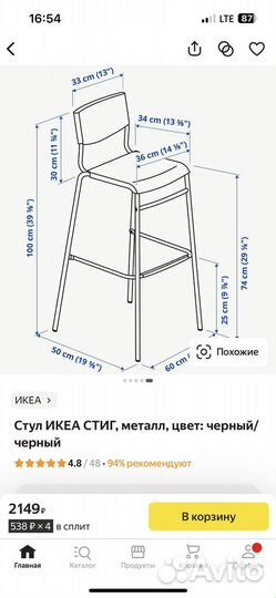 Стул IKEA стиг