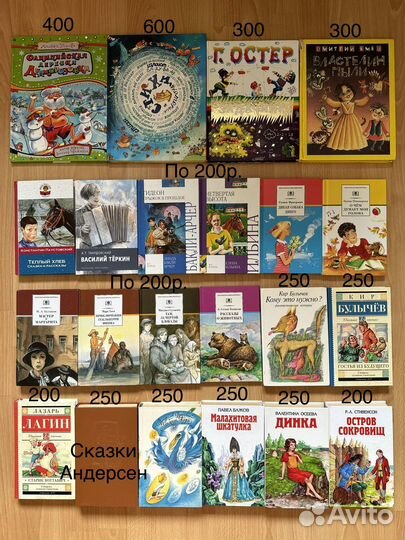 Детские книги