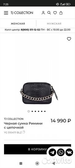 Сумка tj collection римини