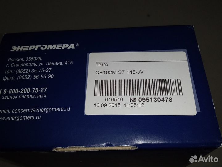 Счетчик электроэнергии однофазный CE102M