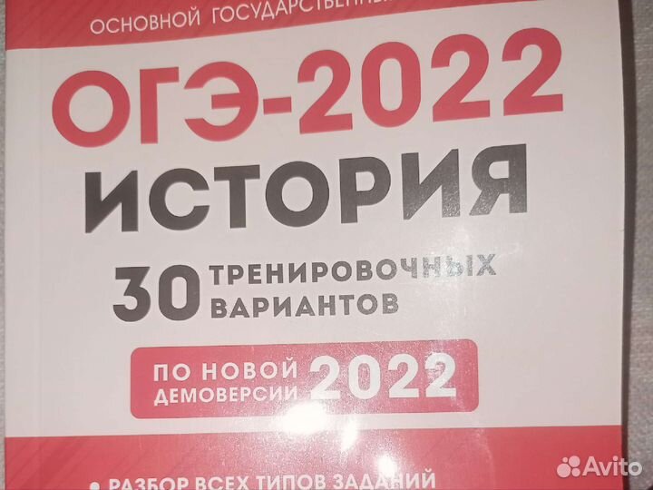 Тренажёр по истории