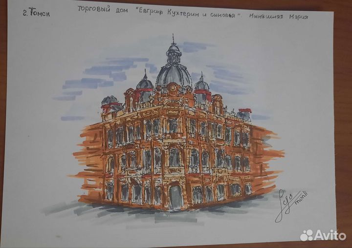 Картина торговый дом